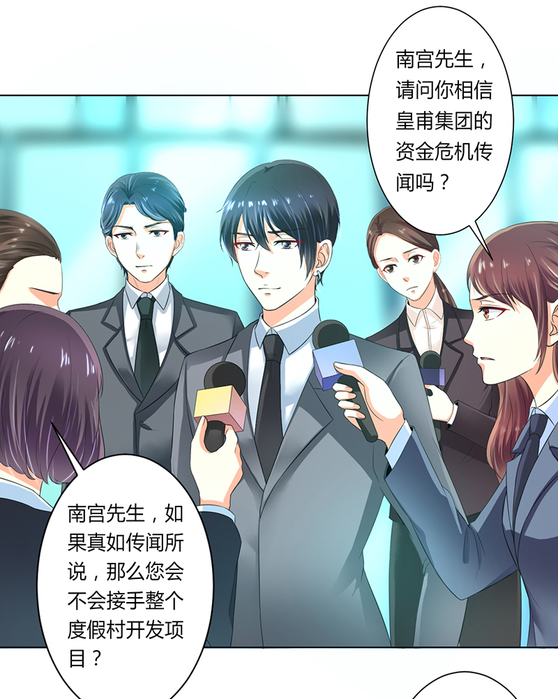 致命宠妻：总裁纳命来！漫画,第106章：她早已知道她的过去2图