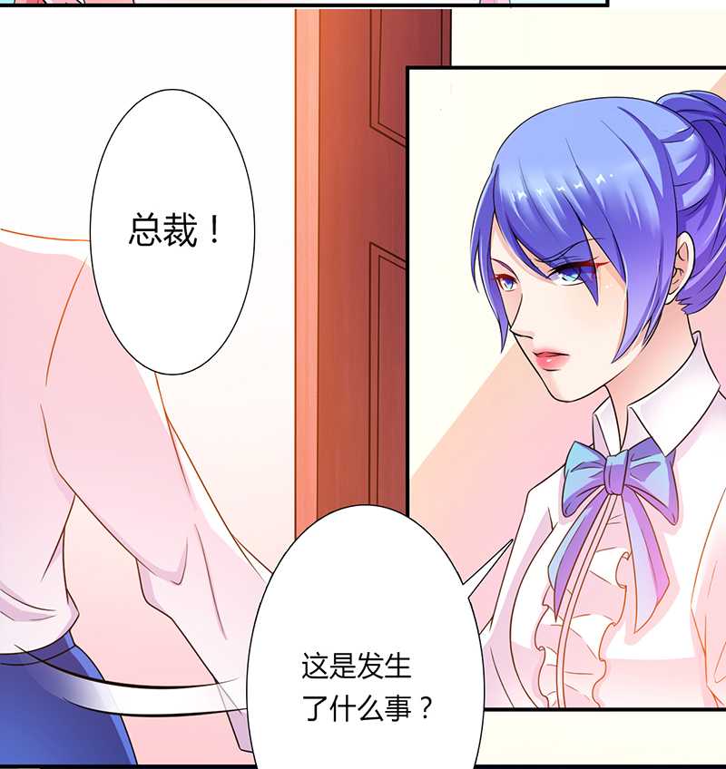 致命宠妻总裁拿命来小说阅读漫画,第45章：一切都结束了1图