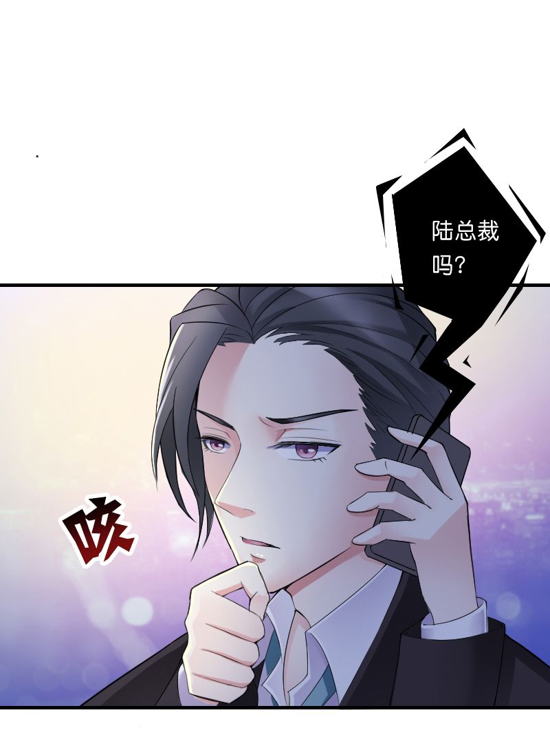 致命宠妻：总裁纳命来！漫画,第10章：疯狂庆祝2图