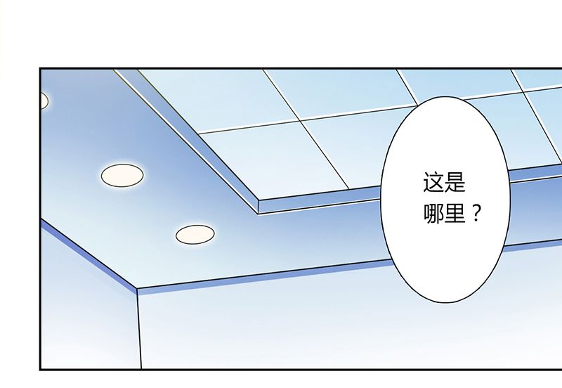 致命宠妻总裁拿命来小说阅读漫画,第34章：孩子不能留1图