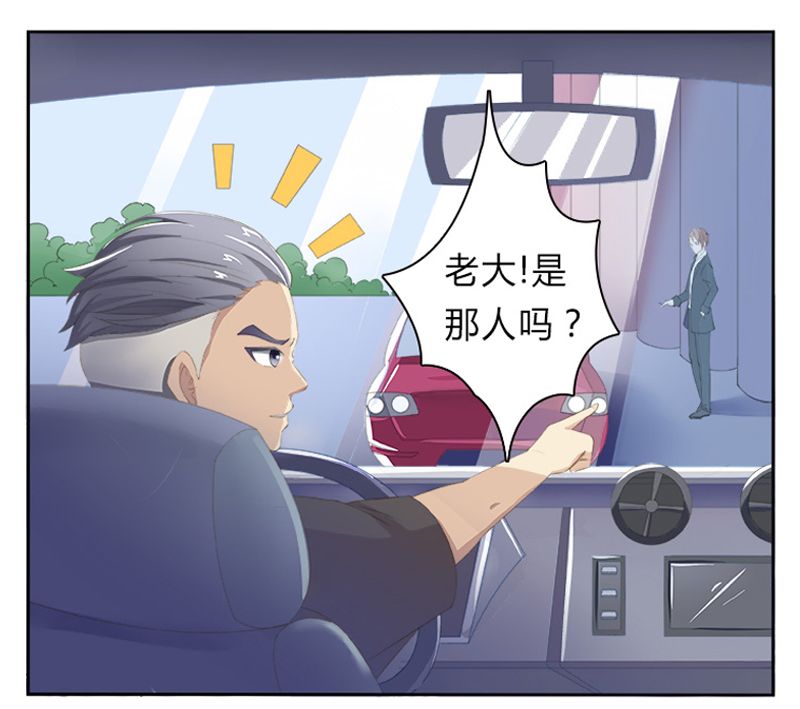 致命宠妻总裁拿命来小说阅读漫画,第2章：报仇被揩油1图