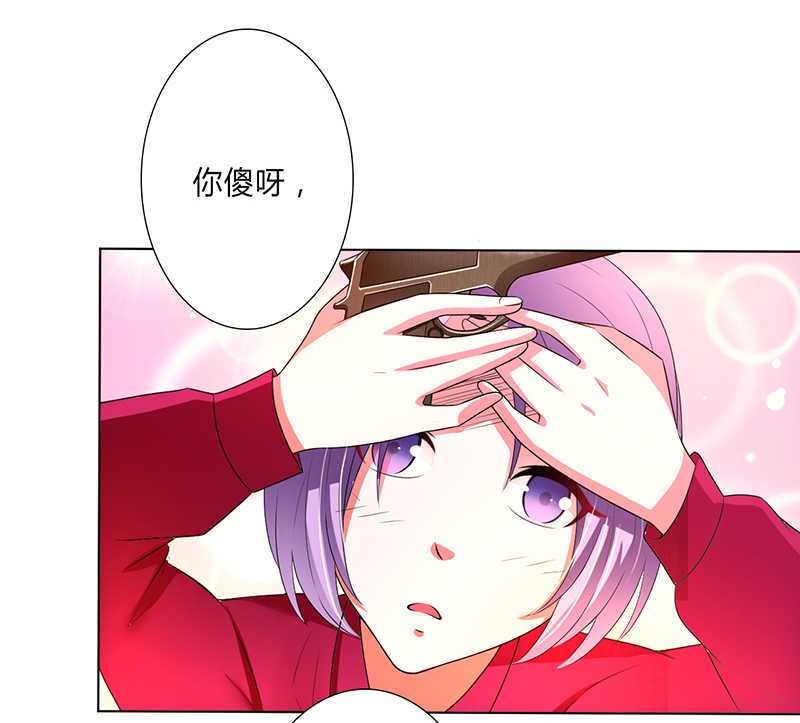 致命宠妻总裁拿命来小说阅读漫画,第53章：都是你害的1图