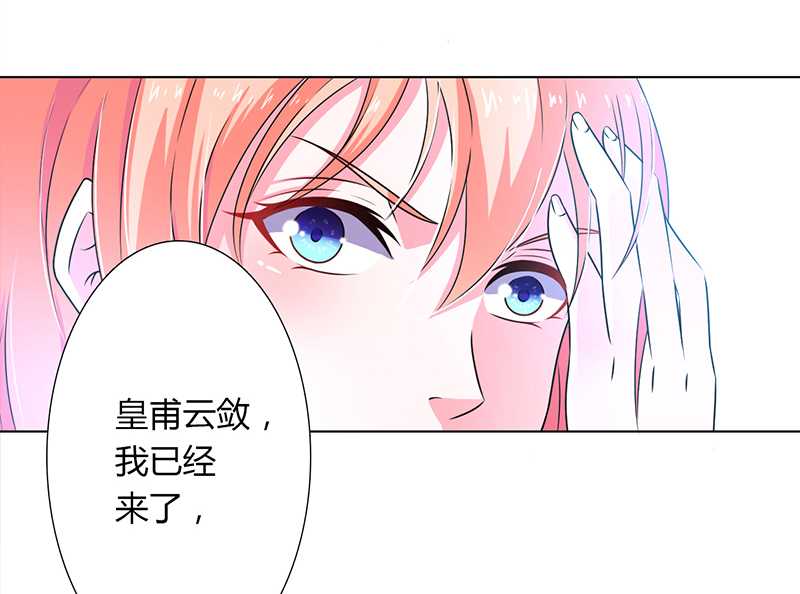 致命宠妻总裁拿命来小说阅读漫画,第43章：当女佣1图