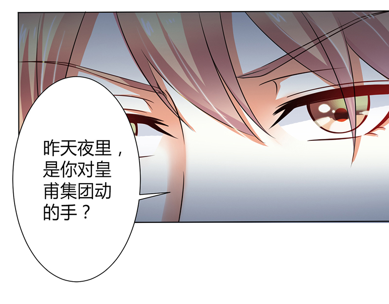 致命宠妻总裁拿命来小说阅读漫画,第105章：你们都是骗子2图