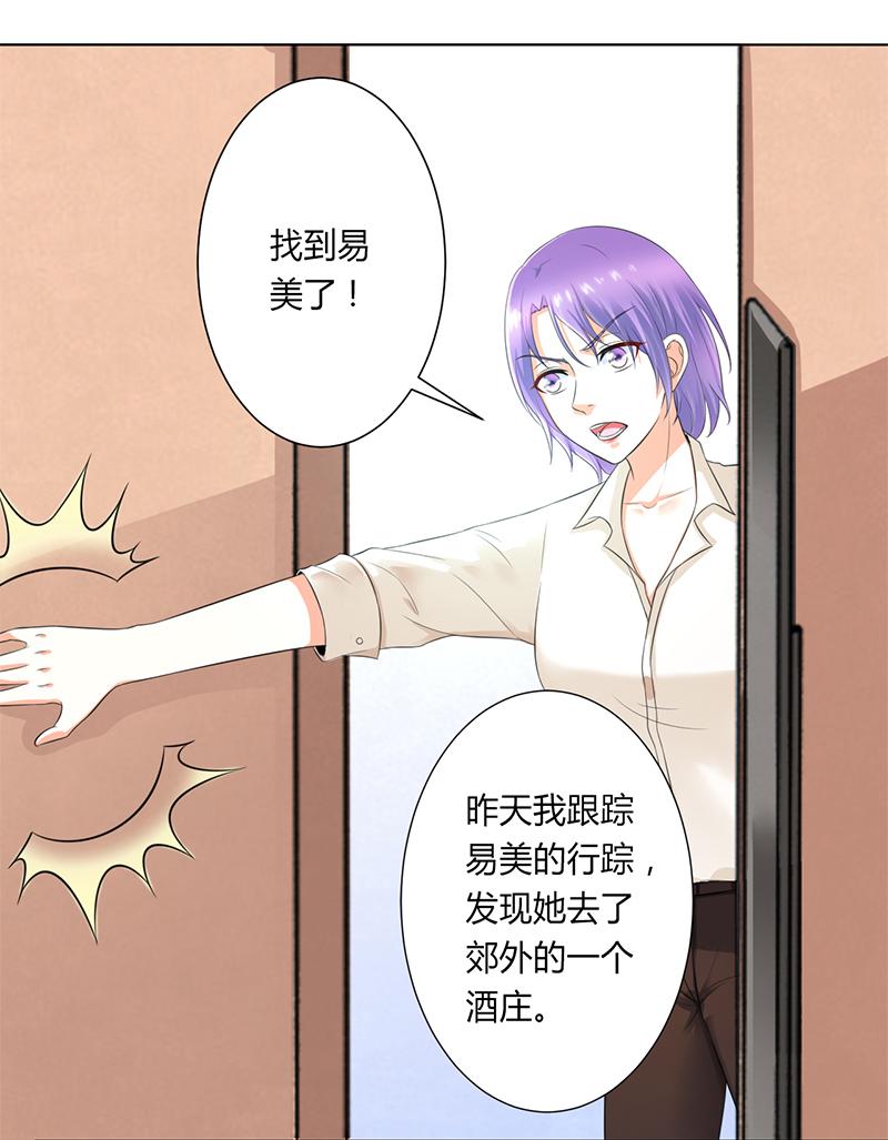 致命宠妻总裁拿命来小说阅读漫画,第107章：我会一直陪着你2图