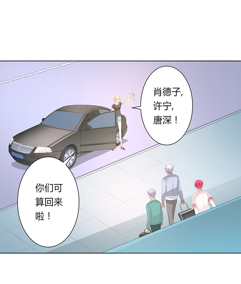致命宠妻总裁拿命来小说阅读漫画,第98章：怀疑2图