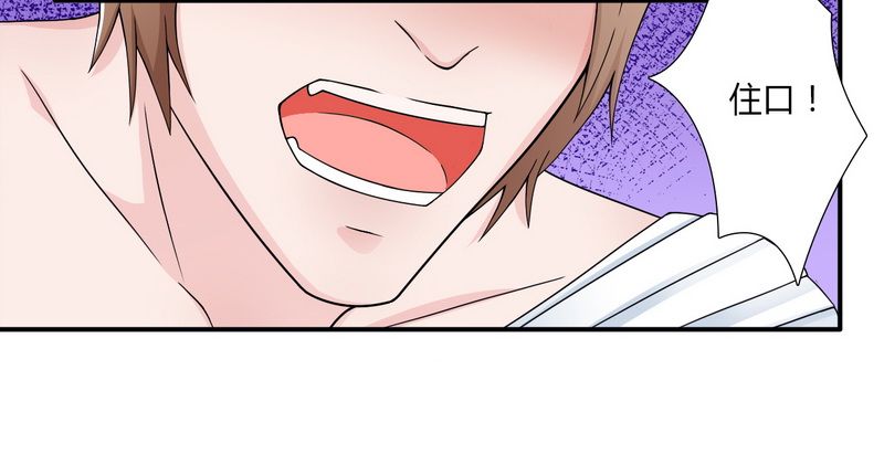 致命宠妻总裁拿命来小说阅读漫画,第21章：说你有病就有病1图