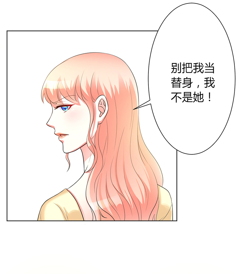 致命宠妻：总裁纳命来！漫画,第87章：你不是任何人的替身2图