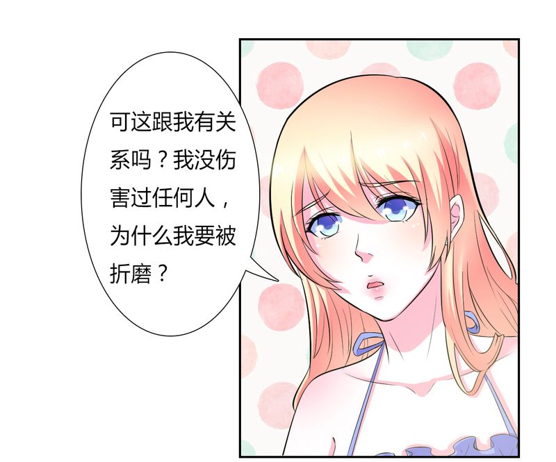 致命宠妻总裁拿命来小说阅读漫画,第27章：终身协议1图