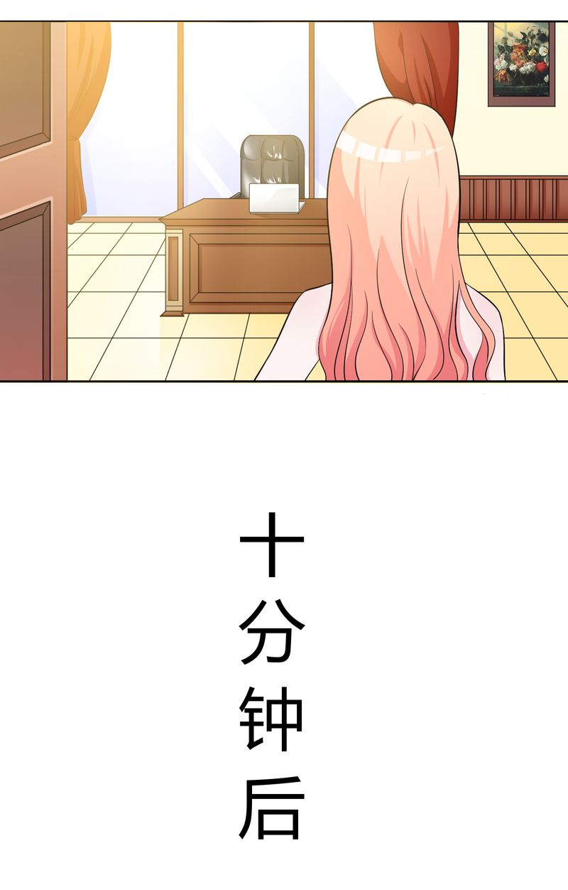 致命宠妻总裁拿命来小说阅读漫画,第26章：我的瓷娃娃1图