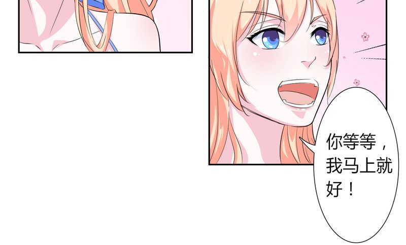 致命宠妻总裁拿命来小说阅读漫画,第28章：回归自由2图