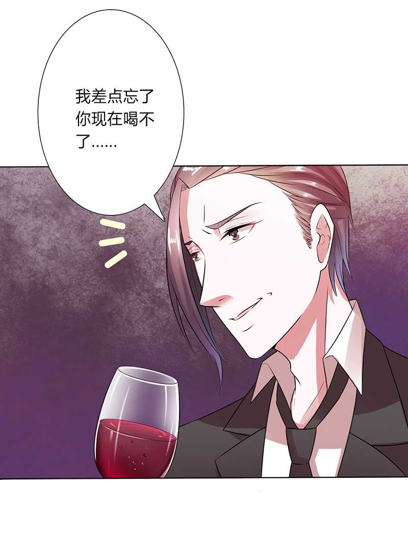 致命宠妻总裁拿命来小说阅读漫画,第53章：都是你害的2图