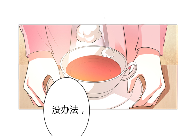 致命宠妻总裁拿命来小说阅读漫画,第100章：潜入内部网络2图