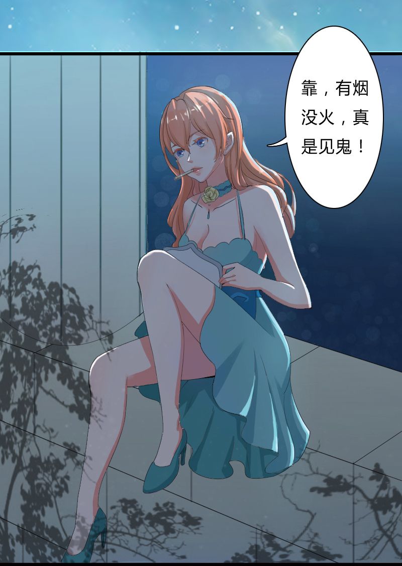 致命宠妻总裁拿命来小说阅读漫画,第5章：这是我的未婚妻1图