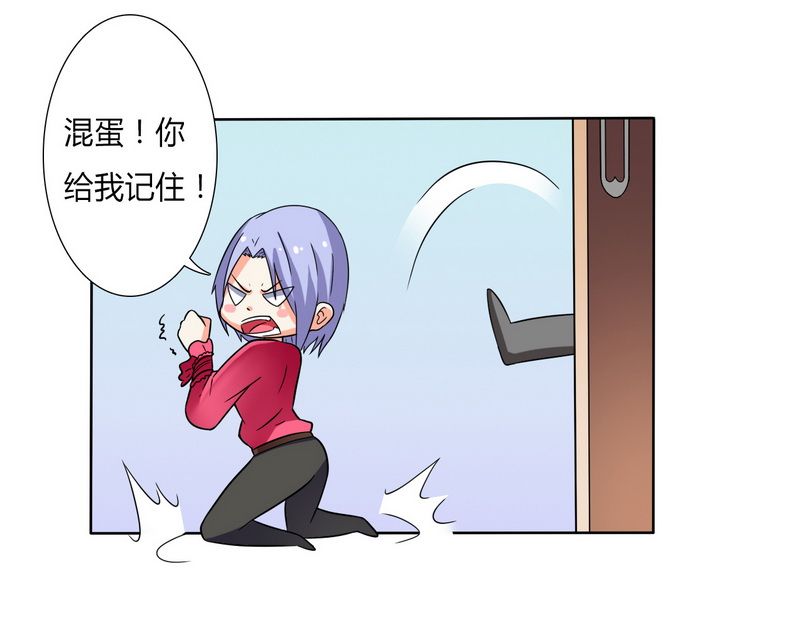 致命宠妻总裁拿命来小说阅读漫画,第21章：说你有病就有病2图