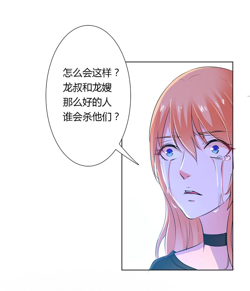 致命宠妻总裁拿命来小说阅读漫画,第56章：我真的要杀他吗1图