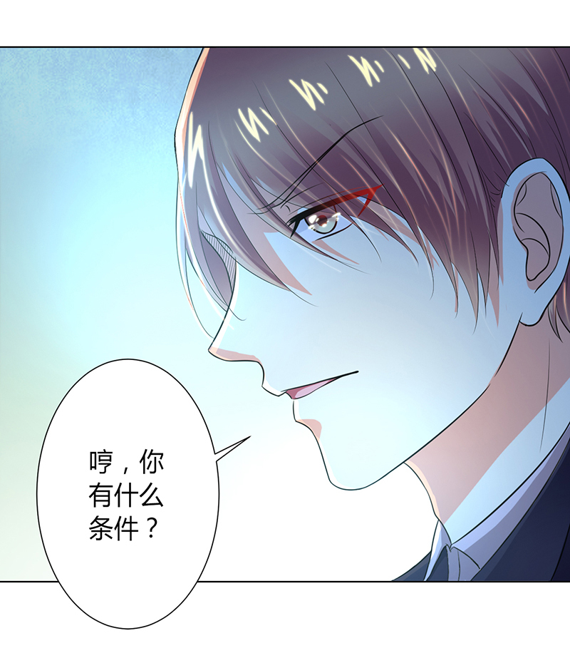 致命宠妻总裁拿命来小说阅读漫画,第106章：她早已知道她的过去1图