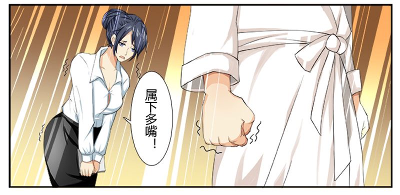 致命宠妻：总裁纳命来！漫画,第1章：要让你陪葬！2图
