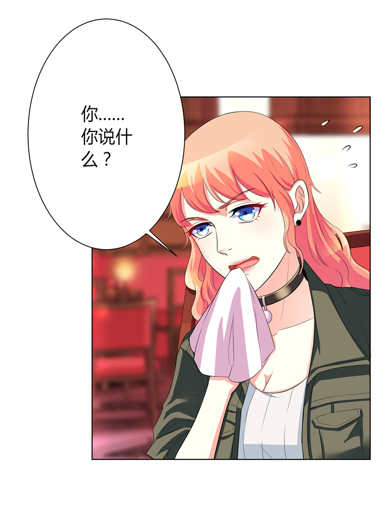 致命宠妻：总裁纳命来！漫画,第72章：我们结婚吧2图