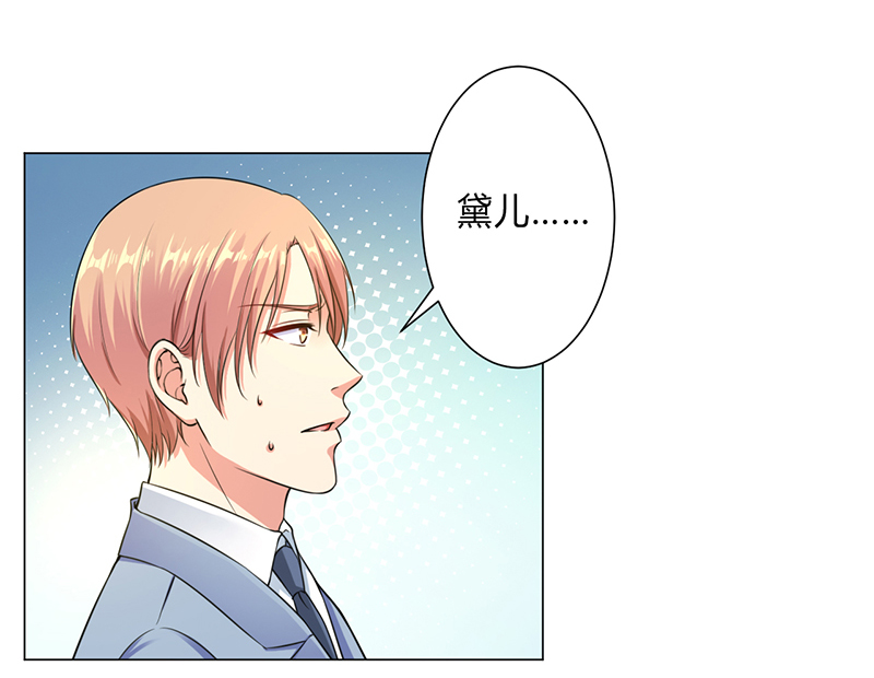 致命宠妻总裁拿命来小说阅读漫画,第121章：我还欠你一场婚礼1图
