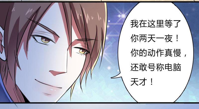 致命宠妻总裁拿命来小说阅读漫画,第9章：我要你！1图