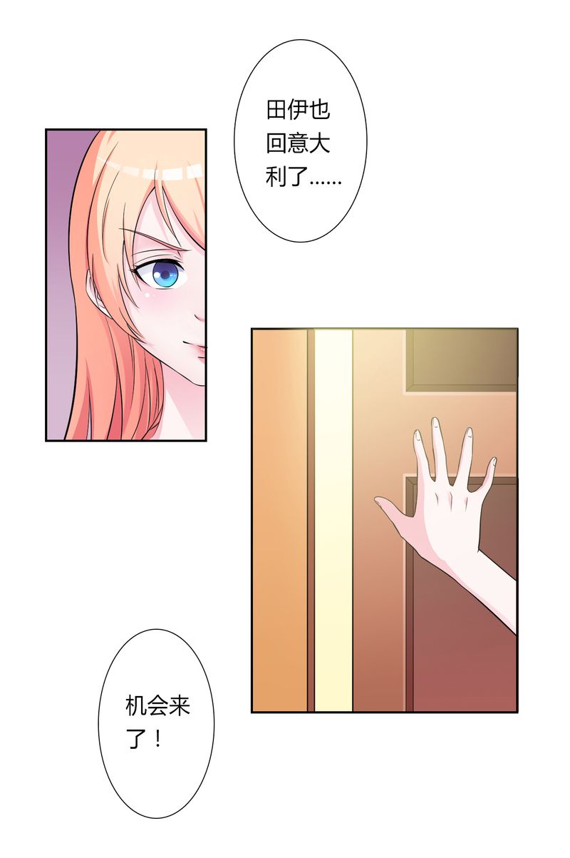 致命宠妻总裁拿命来小说阅读漫画,第26章：我的瓷娃娃2图