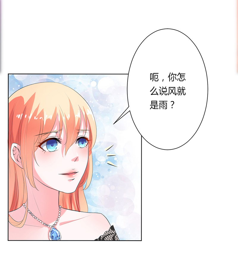致命宠妻总裁拿命来小说阅读漫画,第63章：我想好好爱你1图
