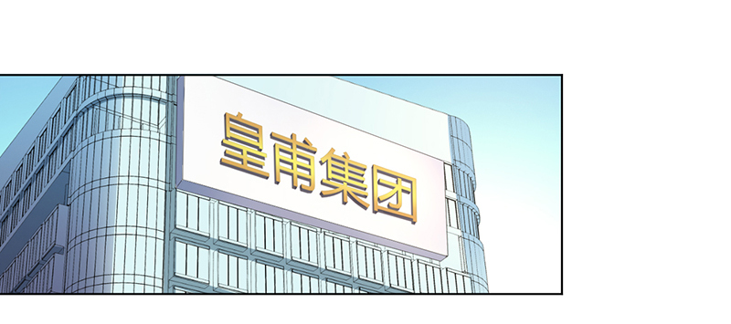 致命宠妻总裁拿命来小说阅读漫画,第104章：机不可失2图