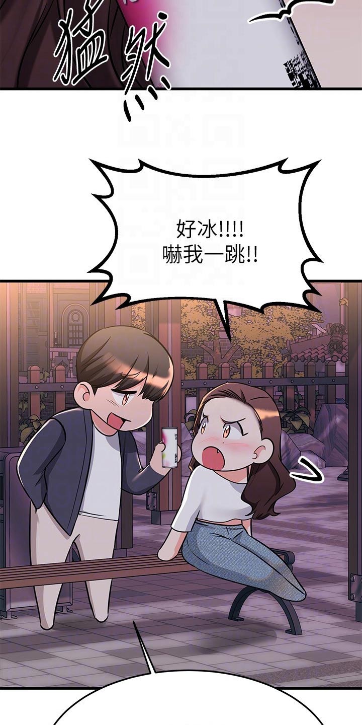 恋人未满she在线试听漫画,第110章：一分钟2图