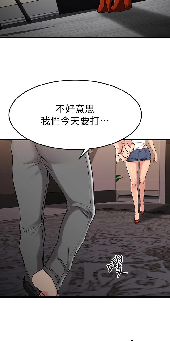 恋人未满mp3免费下载漫画,第73章：逃避2图