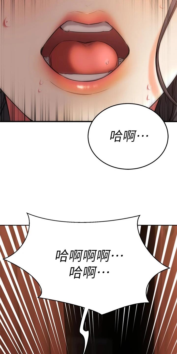 恋人未满英语原曲漫画,第77章：被发现了2图