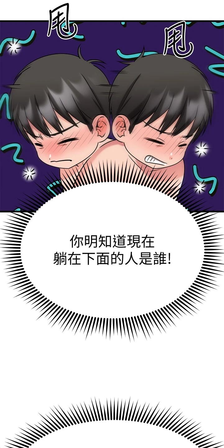 恋人未满漫画,第58章：晕倒1图