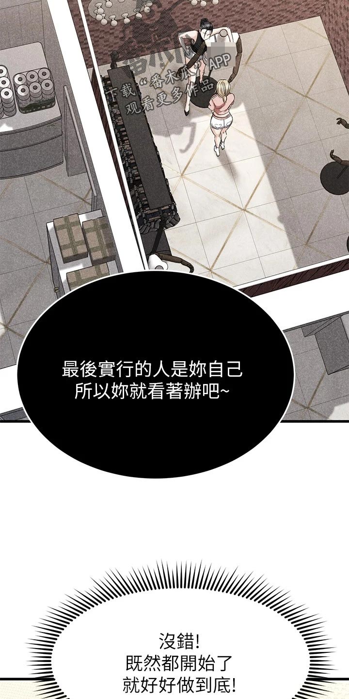 恋人未满歌词完整版漫画,第65章：小抄2图