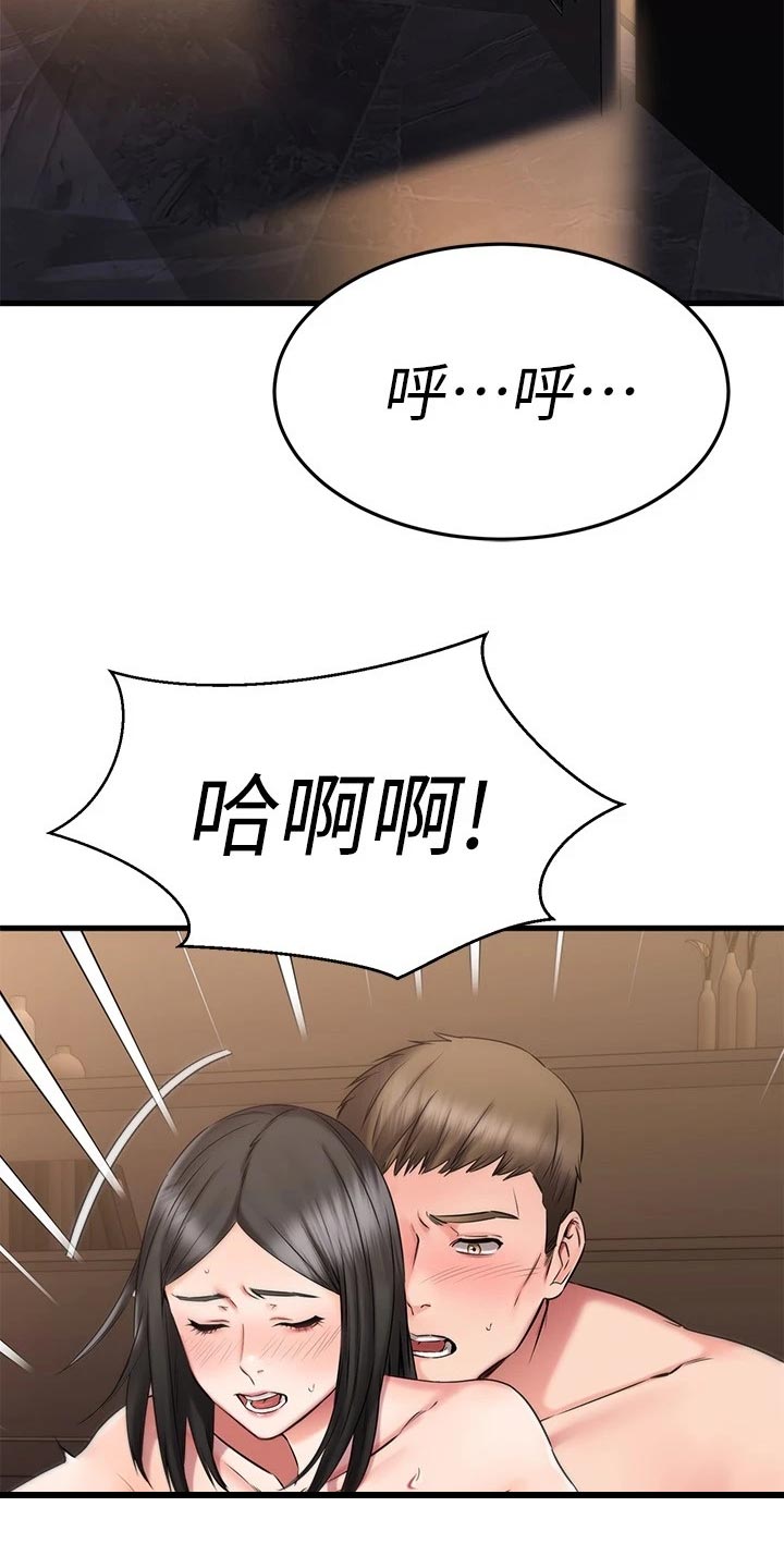 恋人未满漫画,第56章：原因1图