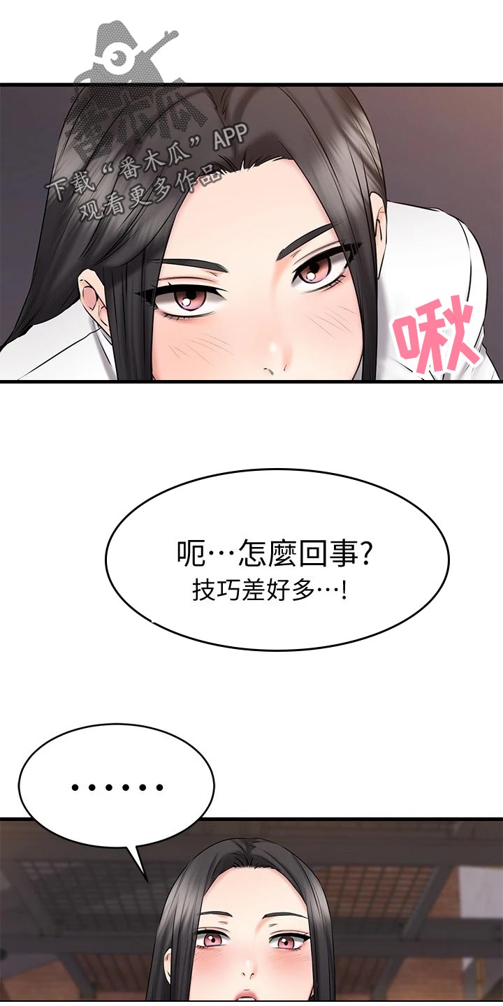 恋人未满漫画,第34章：热身1图