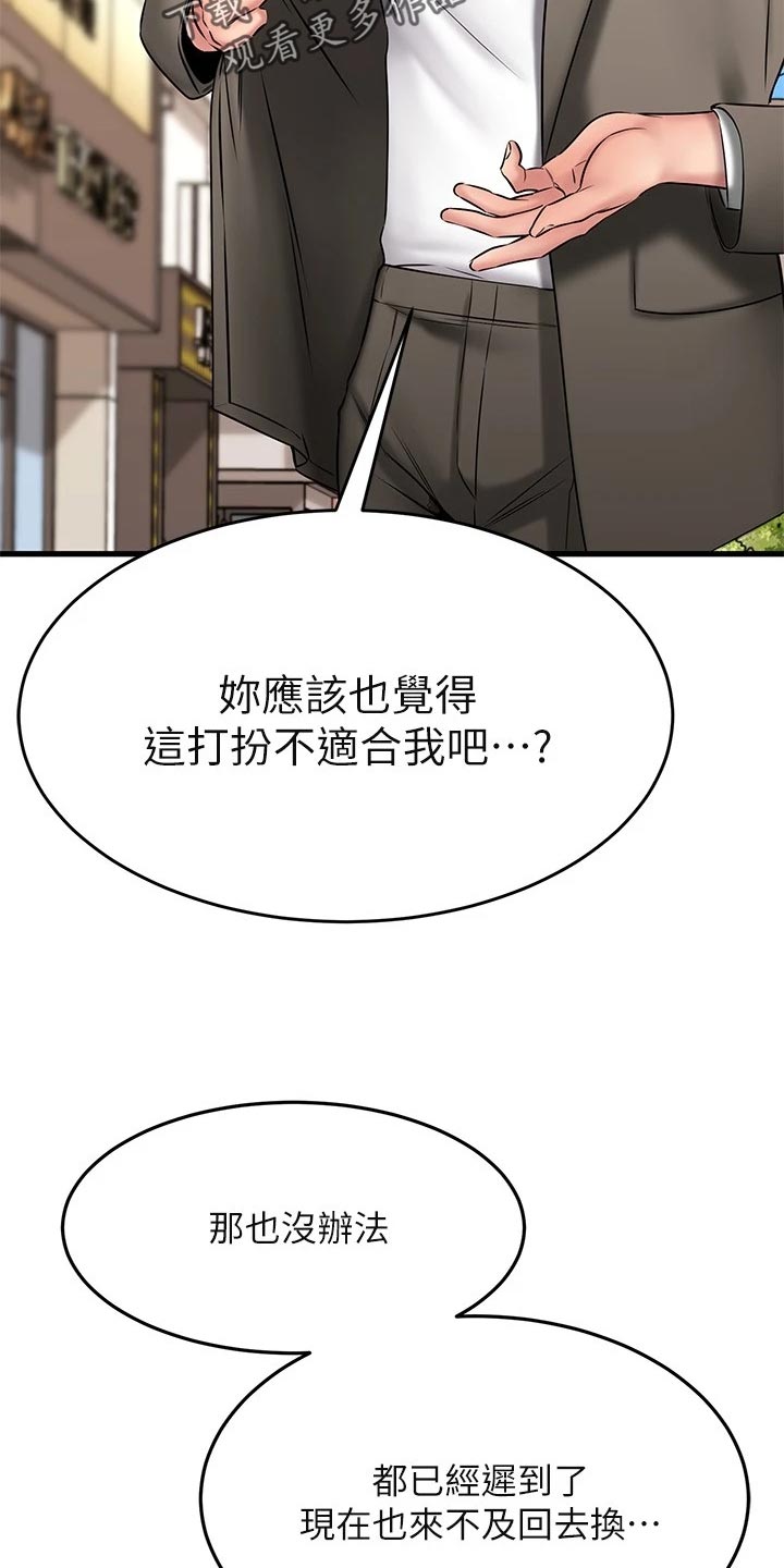 恋人未满she在线试听漫画,第44章：心动2图