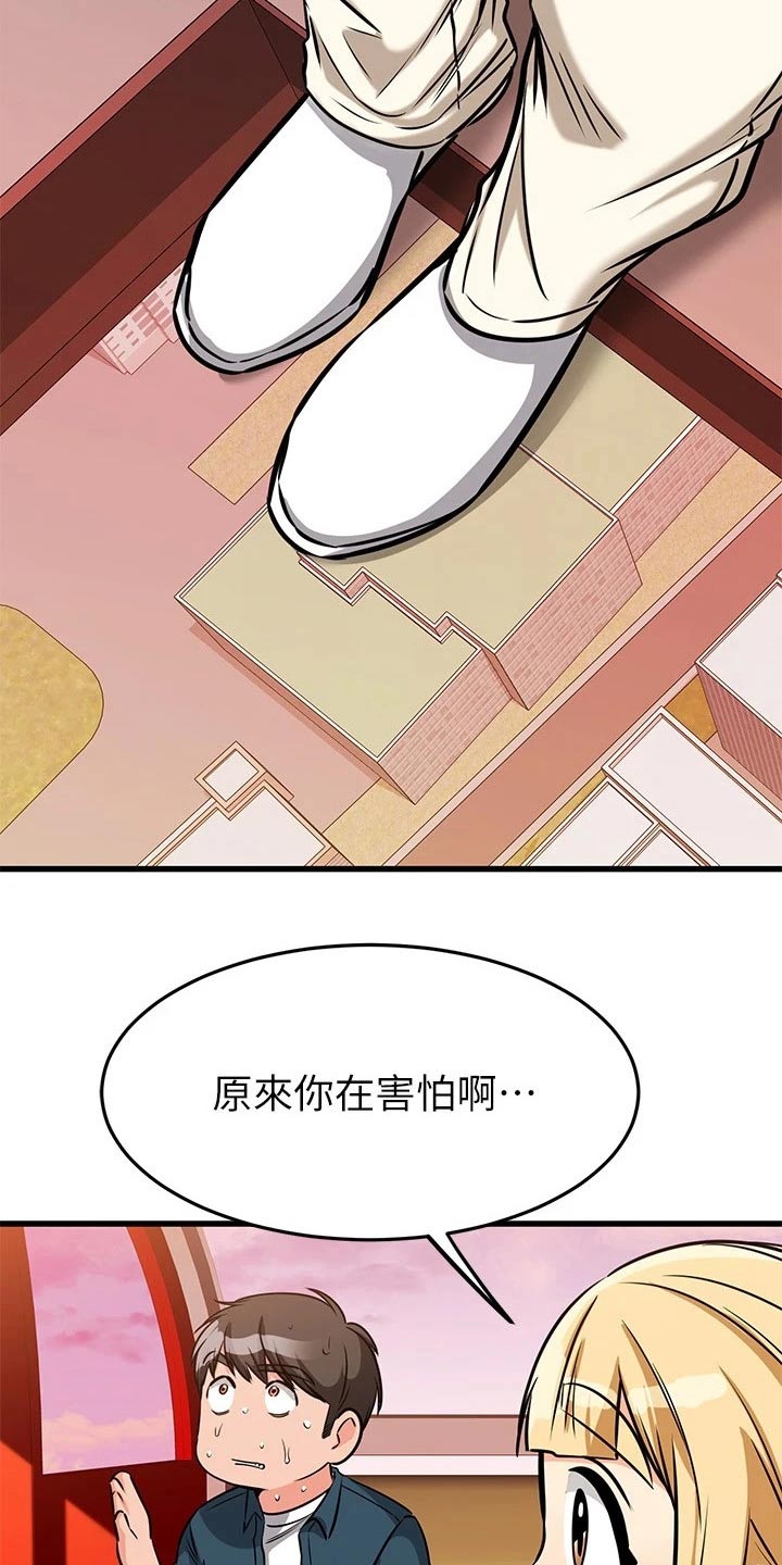 恋人未满英语原曲漫画,第104章：缆车2图