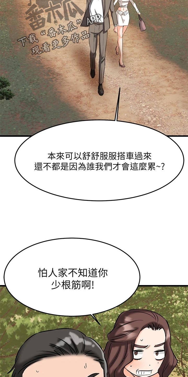 恋人未满mp3百度网盘下载漫画,第44章：心动2图