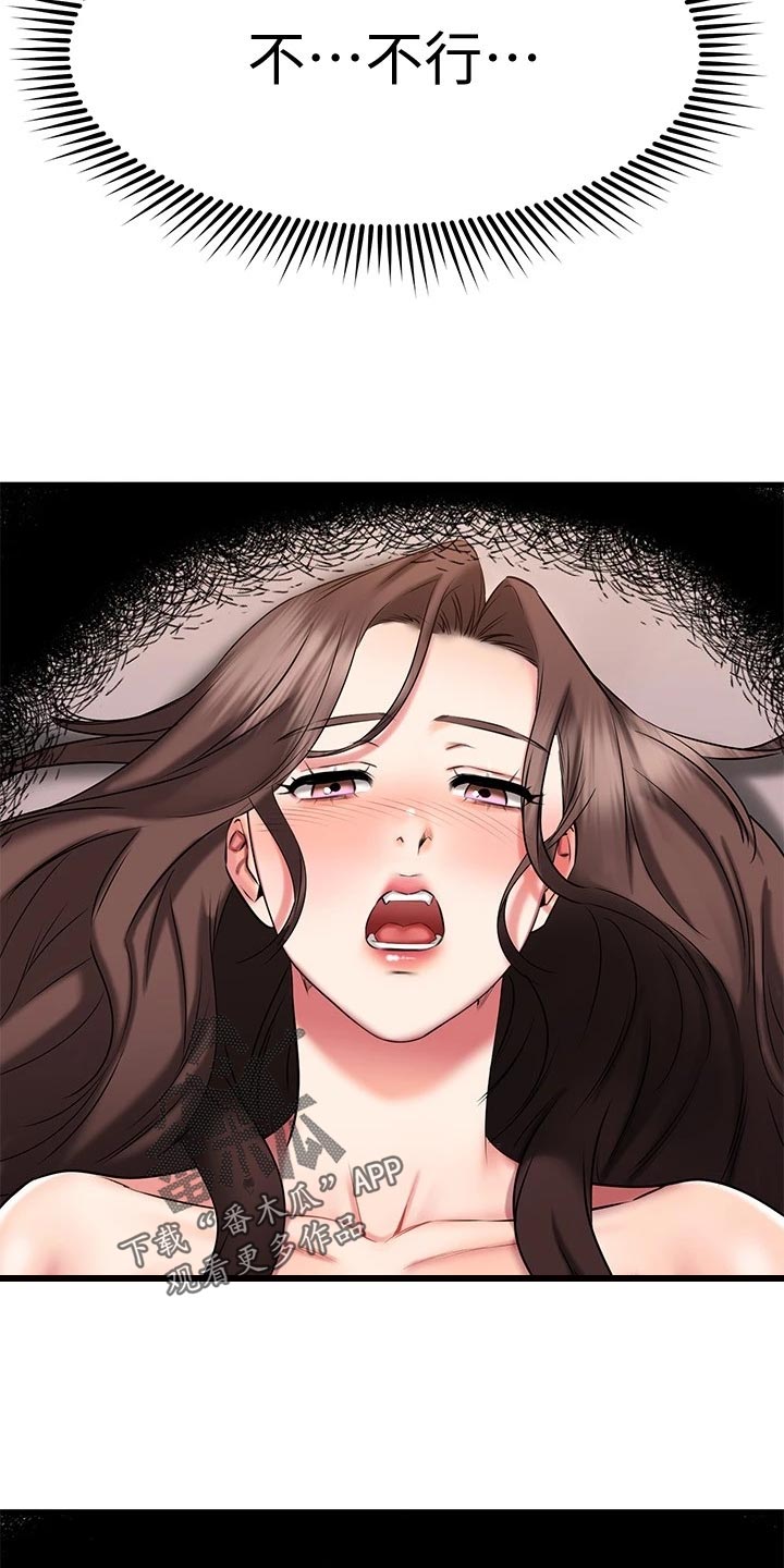 恋人未满夫妻以上漫画,第58章：晕倒1图