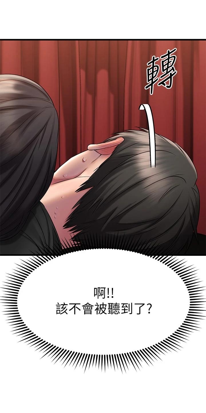 恋人未满夫妇以上动漫第二季漫画,第77章：被发现了2图