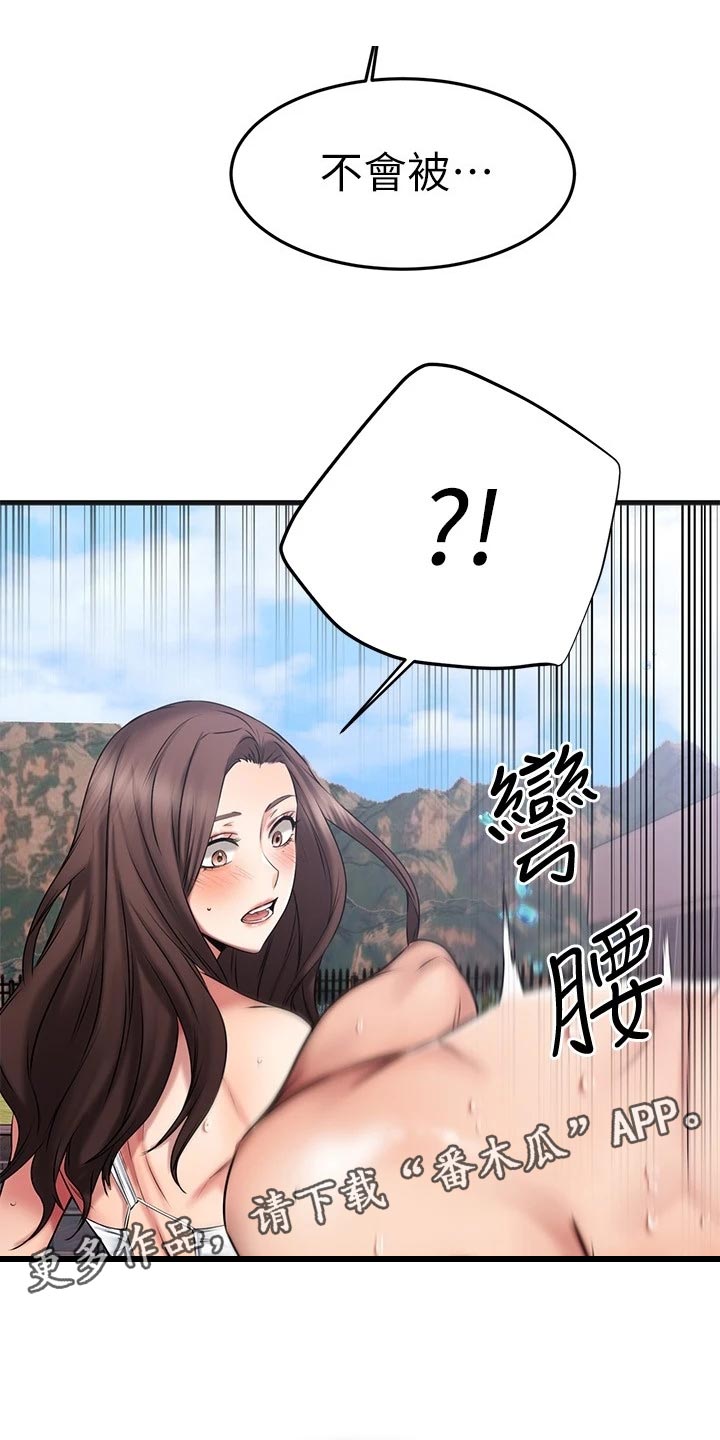 恋人未满动漫在线观看樱花漫画,第47章：夫妻叠叠乐1图