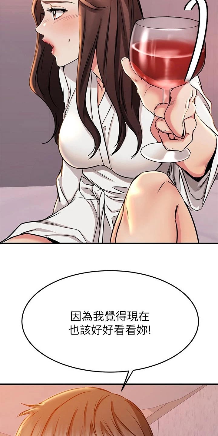 恋人未满mv男主角是谁漫画,第100章：喜欢的对象2图