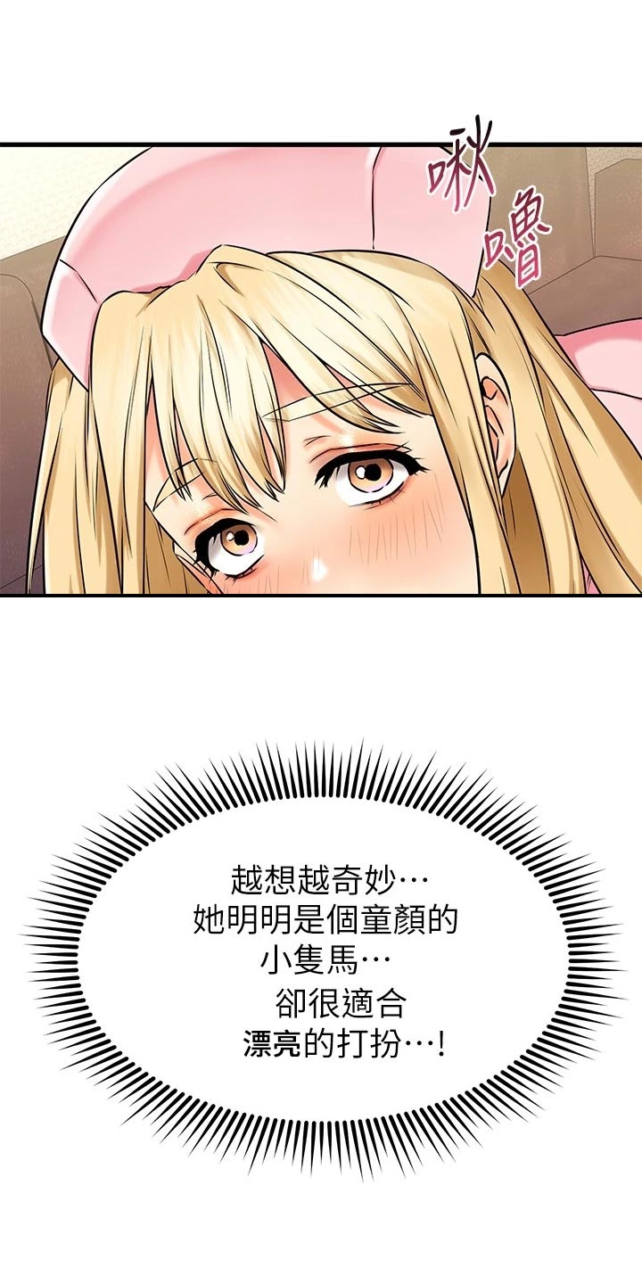 恋人未满动漫在线免费观看漫画,第65章：小抄1图