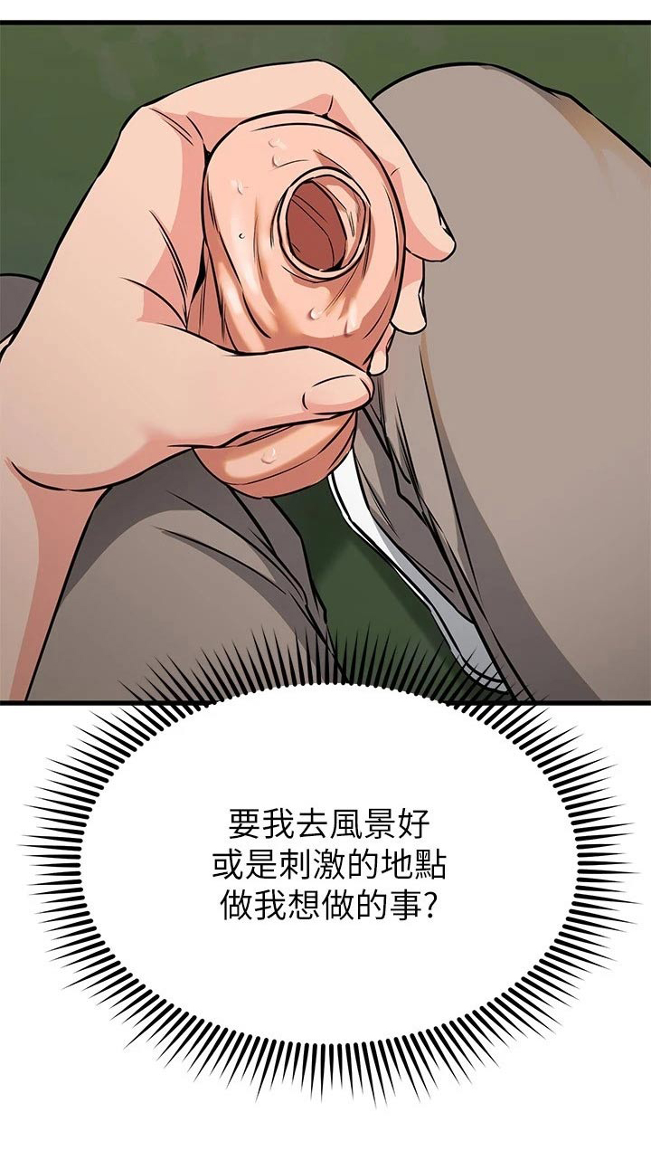 恋人未满动漫在线观看樱花漫画,第94章：出现1图