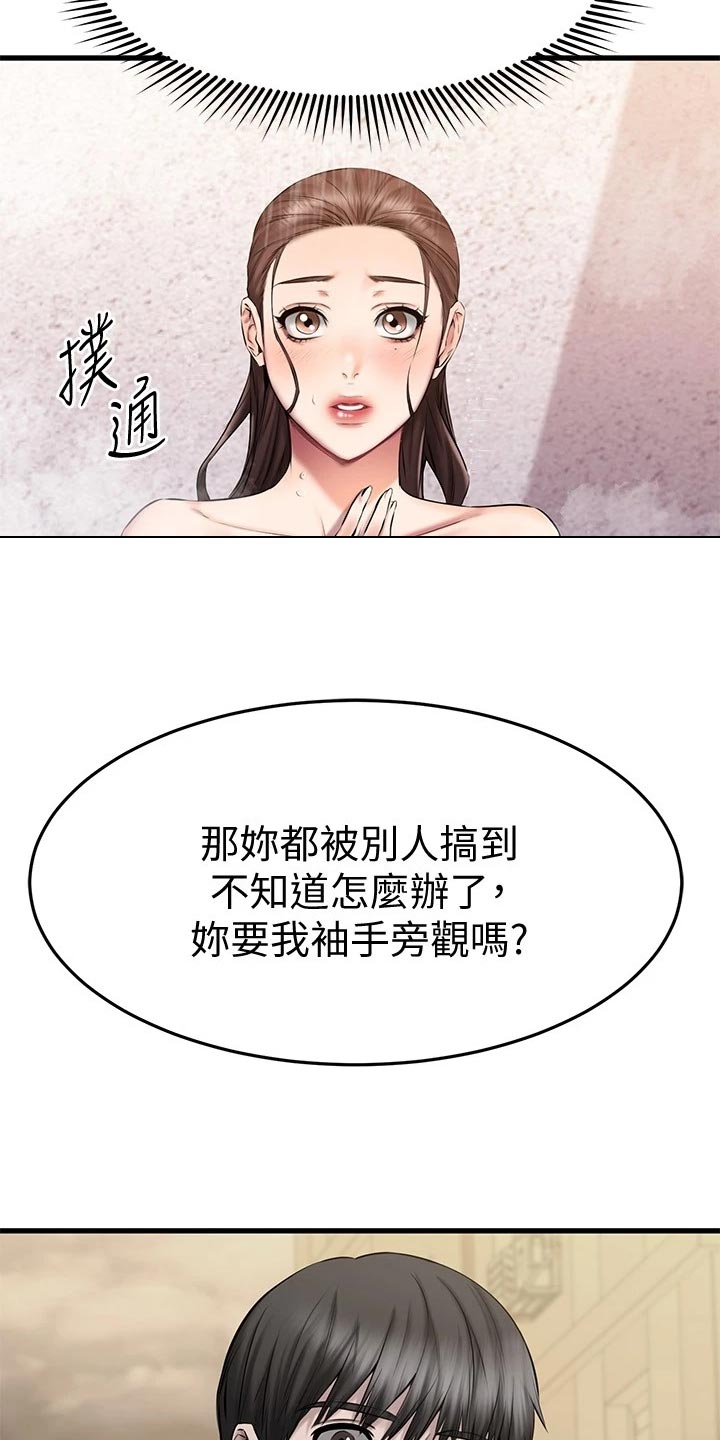 恋人未满动漫免费观看漫画,第39章：意外2图