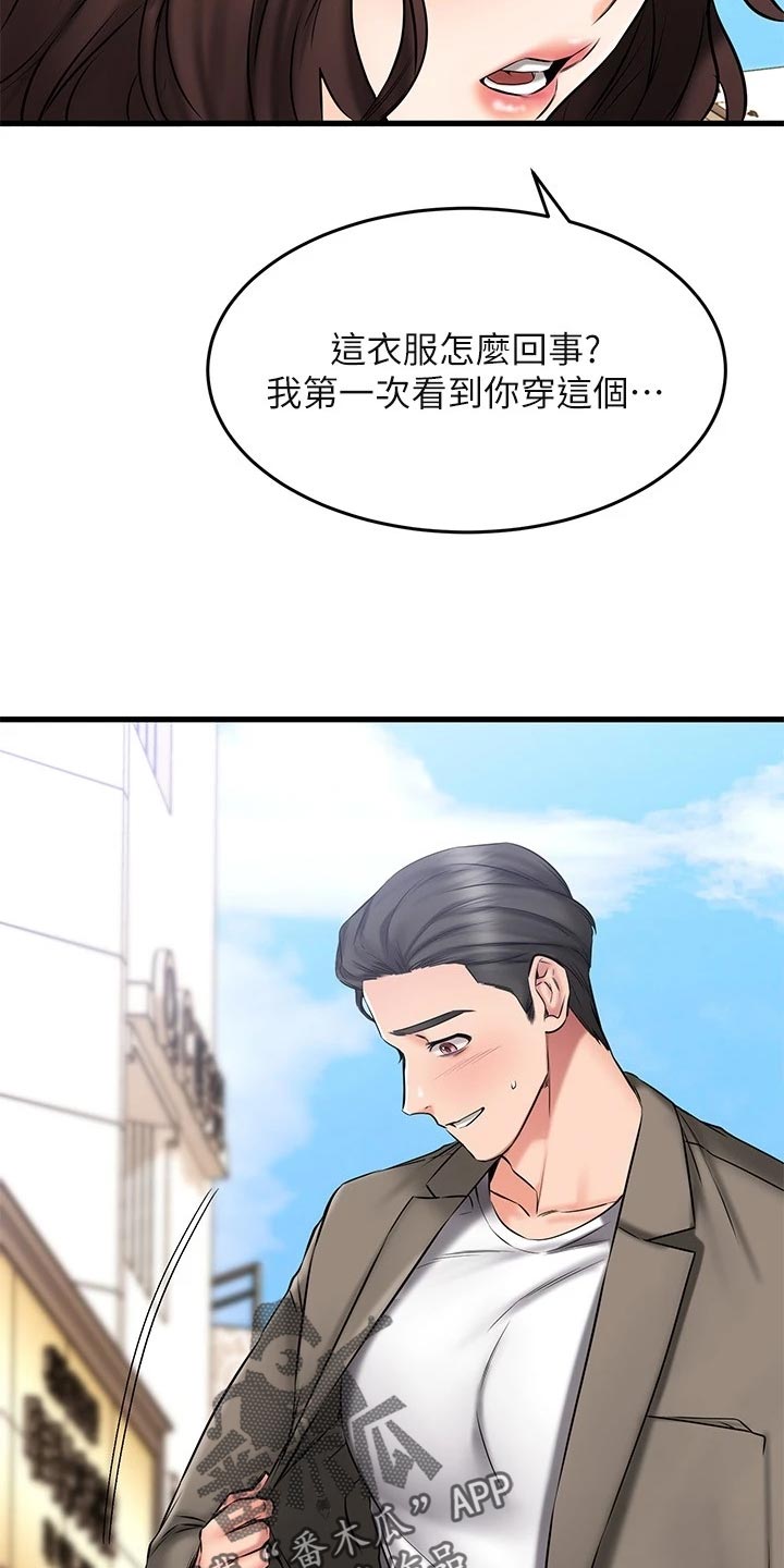 恋人未满she在线试听漫画,第44章：心动1图