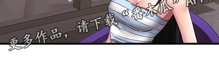恋人未满夫妻以上漫画,第32章：远在天边，近在眼前1图