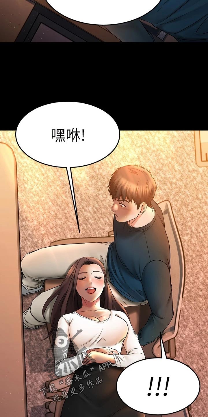 恋人未满漫画,第81章：自己的心1图