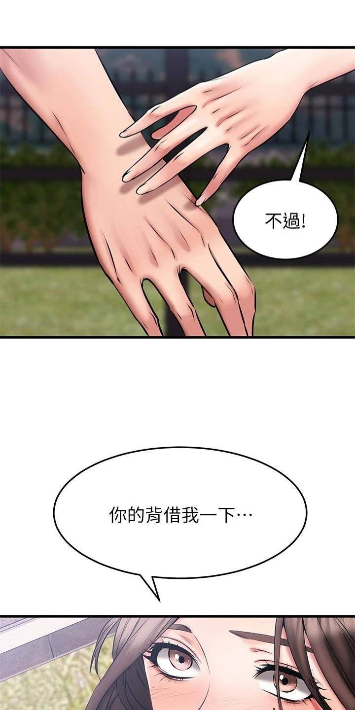 恋人未满的英文歌叫什么漫画,第45章：躲避球2图