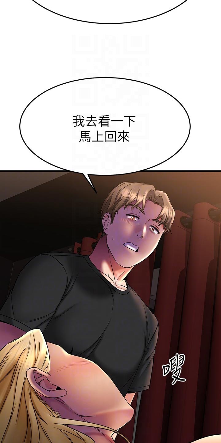 恋人未满动漫在线观看樱花漫画,第78章：帮忙1图